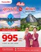 รูปย่อ รับจองตั๋วเครื่องบินสายการบิน Lion Air ทั้งในและต่างประเทศ รูปที่2