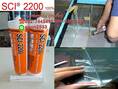 SCI2200 ซิลิโคนสำหรับงานตู้คอนเทนเนอร์ และโลหะต่างๆ, งานกระจกรถยนต์, งานตู้โชว์ ตู้ปลา  สอบถามสั่งซื้อคุณ กุ๊กกิ๊ก 082-7445498