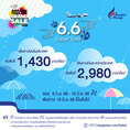 รับจองตั๋วเครื่องบินสายการบิน Bangkok Airways ทั้งในและต่างประเทศ