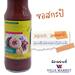 รูปย่อ ซอสกะปิ ตราจัดจ้านส์ สำหรับผัดและแกง  รูปที่2