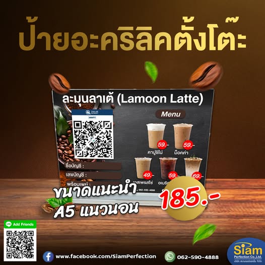 ป้ายอะคริลิคตั้งโต๊ะแนวนอน รูปที่ 1