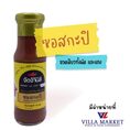 ซอสกะปิ ตราจัดจ้านส์ สำหรับผัดและแกง 