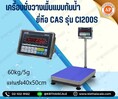 เครื่องชั่งกันน้ำ