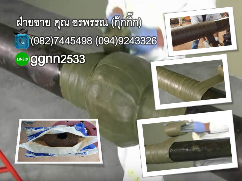 Denso tape เทปปิโตลาทั่มกาวเหนียว ชนิดพันท่อป้องกันสนิม ป้องกันสนิมท่อใต้ดินและท่อที่แช่ใต้น้ำเป็นเวลานาน สอบถามสั่งซื้อ ติดต่อ คุณกุ๊กกิ๊ก 094-9243326 รูปที่ 1