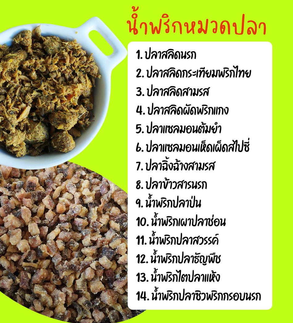 รับผลิตแบรนด์น้ำพริก อาหารพร้อมทาน น้ำจิ้ม ซอสและน้ำซุปเข้มข้น รูปที่ 4