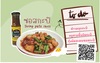 รูปย่อ ซอสกะปิ ตราจัดจ้านส์ สำหรับผัดและแกง  รูปที่4