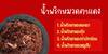 รูปย่อ รับผลิตแบรนด์น้ำพริก อาหารพร้อมทาน น้ำจิ้ม ซอสและน้ำซุปเข้มข้น รูปที่3