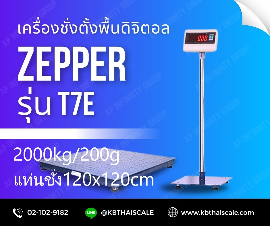 เครื่องชั่งวางพื้น2ตัน 2000กิโล ละเอียด100g ยี่ห้อ ZEPPER รุ่น T7E-FW120X120 ขนาดเเท่นชั่ง 120x120CM. รูปที่ 1