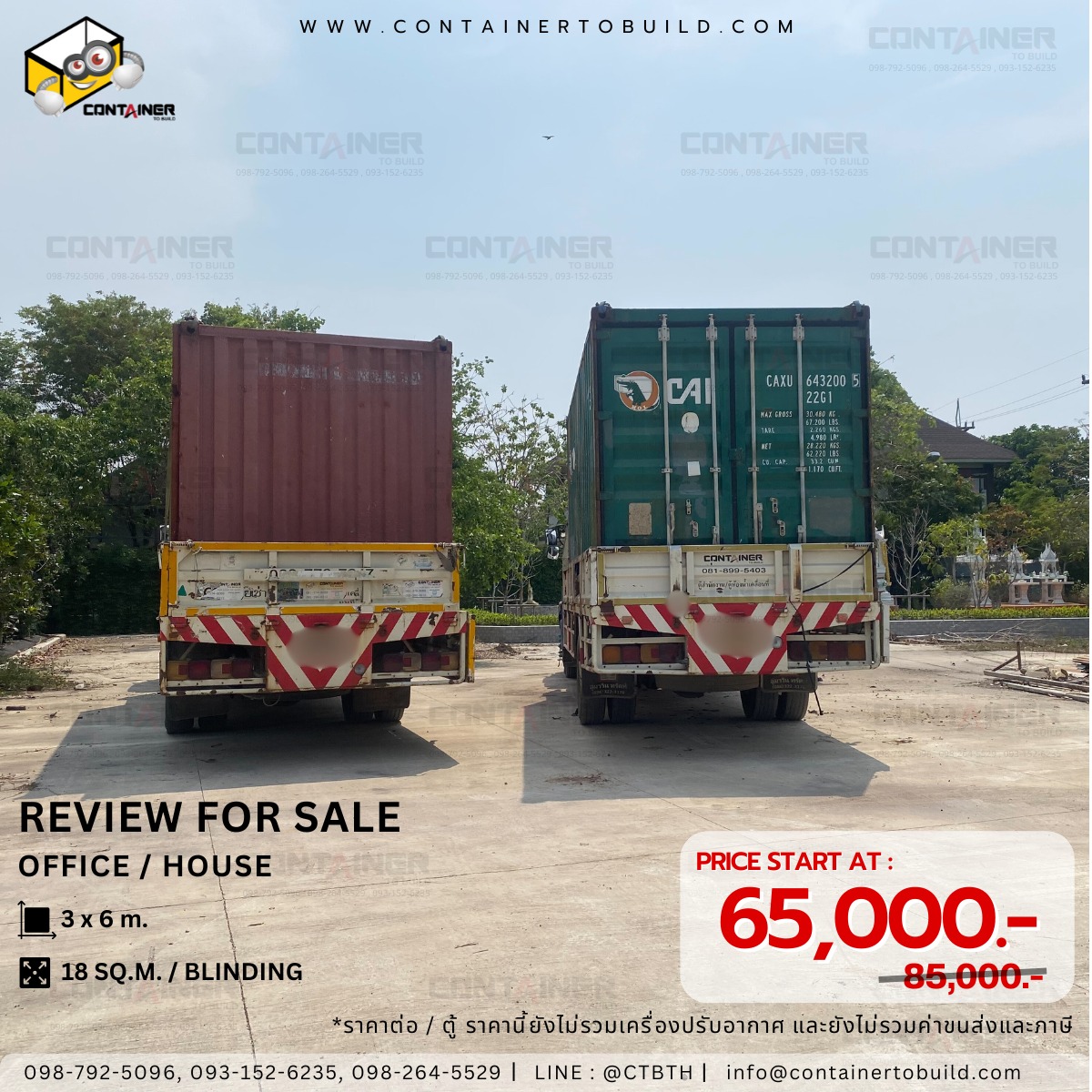ตู้ container บ้านตู้คอนเทนเนอร์ ตู้คอนเทนเนอร์ ออฟฟิศ ในโรงงาน อุตสาหกรรม หน่วยงานราชการ รูปที่ 1