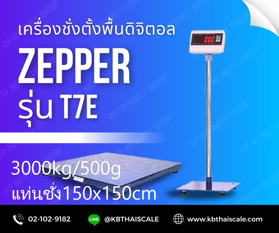  เครื่องชั่งวางพื้น3ตัน เเท่นชั่ง 150x150CM. ยี่ห้อ ZEPPER รุ่น T7E-FW150X150  รูปที่ 1