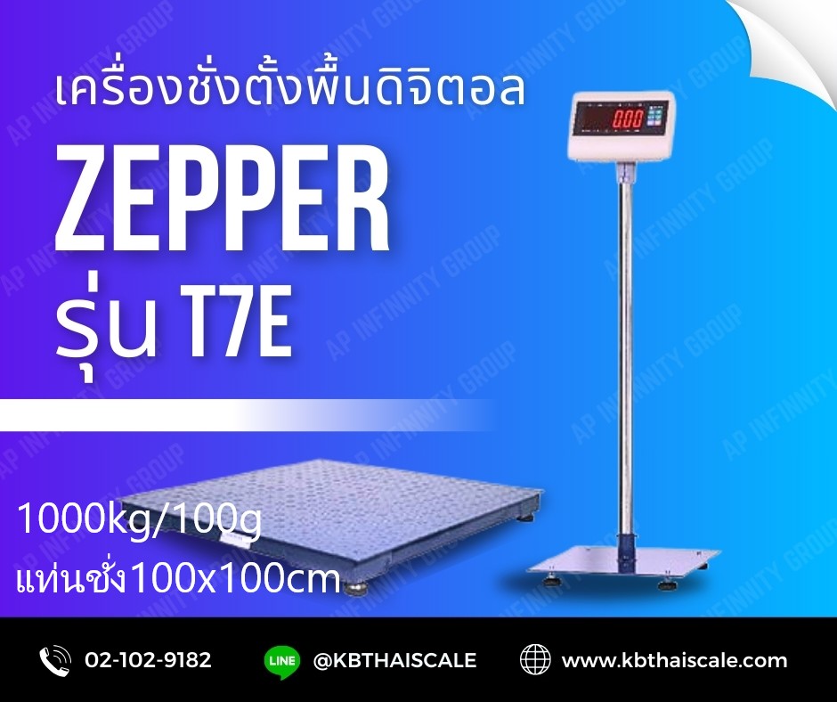 เครื่องชั่งแบบวางพื้น1000กิโลกรัม ตาชั่ง1000กิโล ละเอียด100g ZEPPER T7E-FW1010-1000 รูปที่ 1
