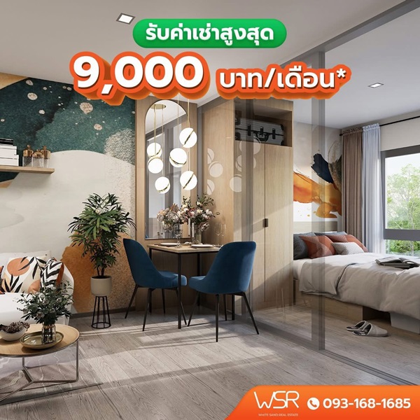 คอนโดใหม่! ติด ม.เกษตรศาสตร์ ศรีราชา ดีคอนโด เวล ศรีราชา โทร 093-1681685 ลากกระเป๋าใบเดียวเข้าอยู่ได้เลย รูปที่ 6