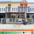 ขายถูก ทาวน์โฮม2ชั้น 19.7ตรว. ม.โกลเด้นทาวน์ วัชรพล-สุขาภิบาล5 ใกล้ทางด่วน ใกล้รถไฟฟ้า จัดกู้ฟรี