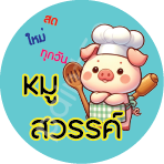 สติ๊กเกอร์ติดกล่องขนมปัง รูปที่ 1