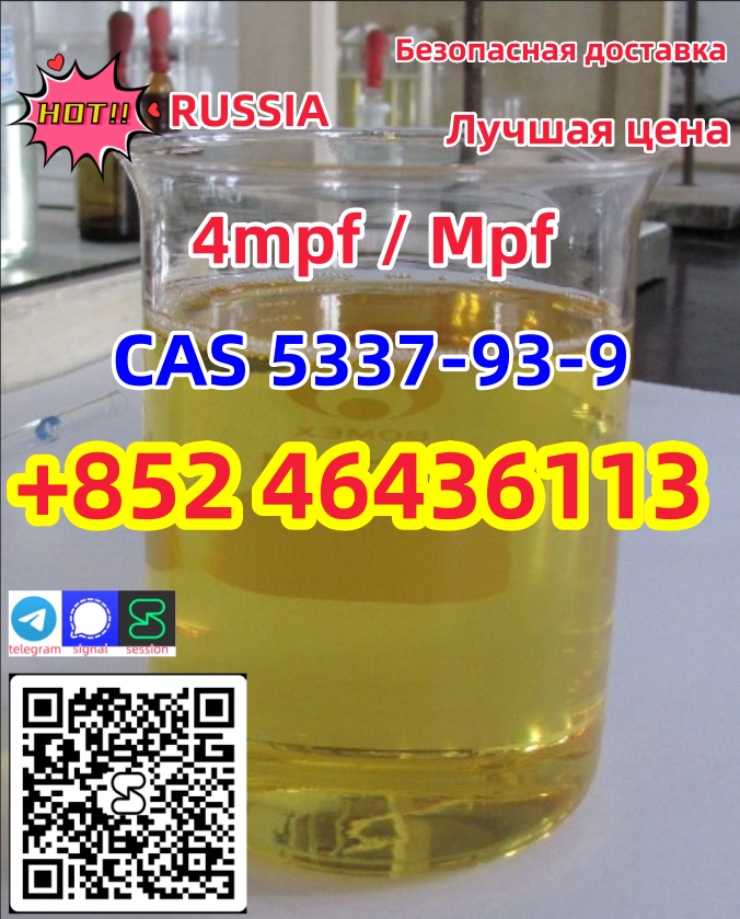 Cas 5337-93-9 4'-Methylpropiophenone with top quality 4-Methylpropiophenone   Add +852 46436113 รูปที่ 4