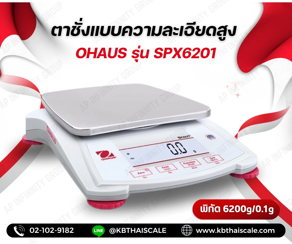 เครื่องชั่งดิจิตอลความละเอียดสูง 6200g ความละเอียด 0.1g ยี่ห้อ OHAUS รุ่น SPX6201 รูปที่ 1