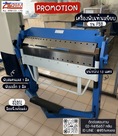 เครื่องเจาะตัวจิ๋ว