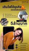 บริษัท Starloan