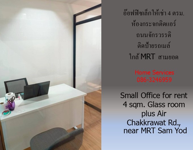 สัมพันธวงศ์  รูปที่ 5
