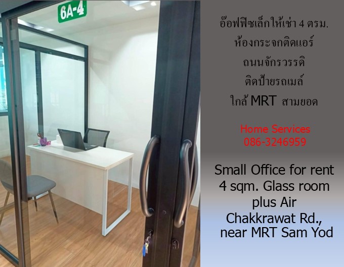 สัมพันธวงศ์  รูปที่ 3