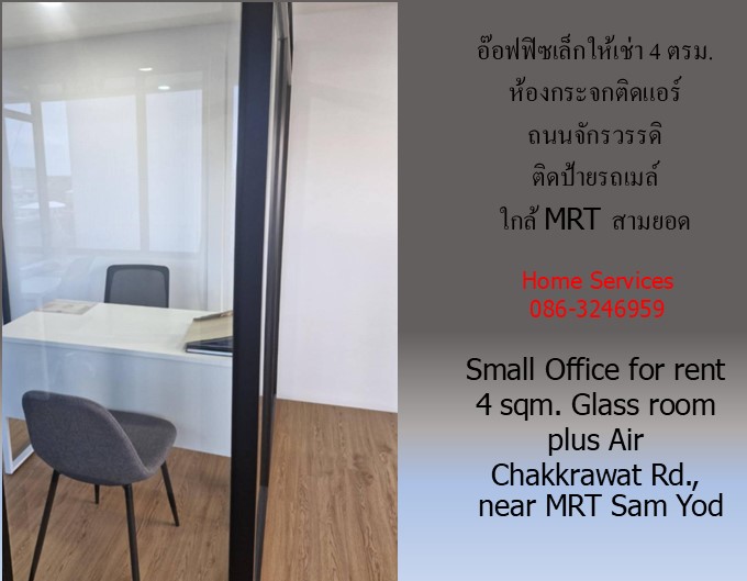 สัมพันธวงศ์  รูปที่ 4