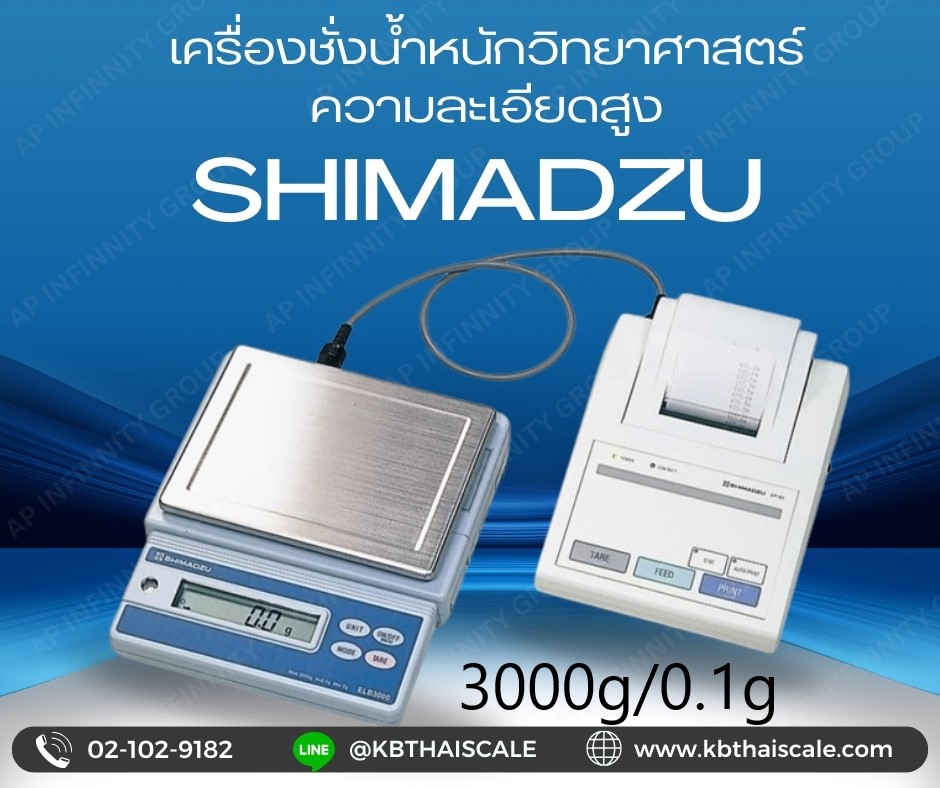 เครื่องชั่งดิจิตอลละเอียดสูง3000กรัม ละเอียด0.1g  ยี่ห้อ SHIMADZU รุ่น ELB3000 รูปที่ 1