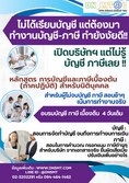 อบรมบัญชีและภาษีเบื้องต้นสำหรับนิติบุคคล ผู้ไม่จบบัญชี ผู้ประกอบการ (ภาคปฏิบัติ)