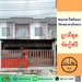 รูปย่อ ขายถูกสุด1.89ล้าน ทาวน์โฮม18.6ตรว. ม.พฤกษาไพร์ม94 วัชรพล-สายไหม56 สภาพดี ฟรีโอน รูปที่1