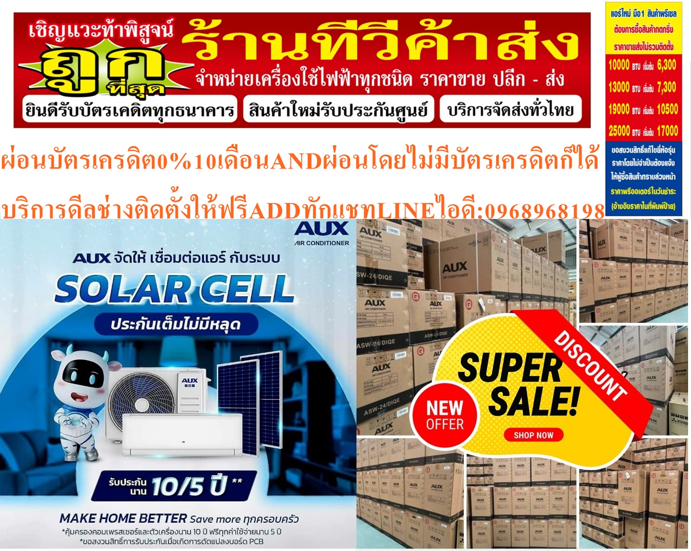 เครื่องปรับอากาศINVERTERโซลล่าร์เซลDAISENKO/MDV/MITSUI/𝐀𝐔𝐗 𝐐 𝐒𝐄𝐑𝐈𝐄𝐒เชื่อมต่อHYBRIDโซลาร์เซลล์13000-26000BTUประหยัดค่าไฟลดค่าแอร์ด้วยอากาศร้อนแบบนี้ควรติดตั้งแอร์เชื่อมต่อโซลาร์เซลล์ด่วนๆเพราะช่วยประหยัดไฟกว่า90%สินค้าใหม่ๆต้องสั่งเบิกจากศูนย์แท้ๆ100%PREORDERฟรีSOUNDBARลำโพงบูลทูธพกพา รูปที่ 6
