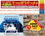 รูปย่อ เครื่องปรับอากาศINVERTERโซลล่าร์เซลDAISENKO/MDV/MITSUI/𝐀𝐔𝐗 𝐐 𝐒𝐄𝐑𝐈𝐄𝐒เชื่อมต่อHYBRIDโซลาร์เซลล์13000-26000BTUประหยัดค่าไฟลดค่าแอร์ด้วยอากาศร้อนแบบนี้ควรติดตั้งแอร์เชื่อมต่อโซลาร์เซลล์ด่วนๆเพราะช่วยประหยัดไฟกว่า90%สินค้าใหม่ๆต้องสั่งเบิกจากศูนย์แท้ๆ100%PREORDERฟรีSOUNDBARลำโพงบูลทูธพกพา รูปที่6