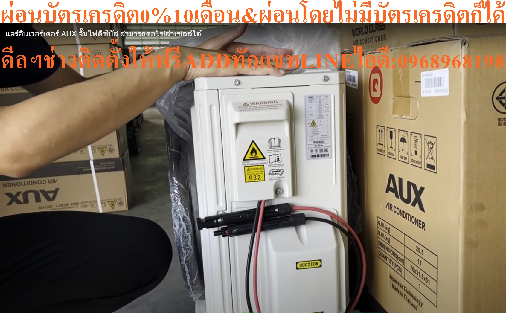 เครื่องปรับอากาศINVERTERโซลล่าร์เซลDAISENKO/MDV/MITSUI/𝐀𝐔𝐗 𝐐 𝐒𝐄𝐑𝐈𝐄𝐒เชื่อมต่อHYBRIDโซลาร์เซลล์13000-26000BTUประหยัดค่าไฟลดค่าแอร์ด้วยอากาศร้อนแบบนี้ควรติดตั้งแอร์เชื่อมต่อโซลาร์เซลล์ด่วนๆเพราะช่วยประหยัดไฟกว่า90%สินค้าใหม่ๆต้องสั่งเบิกจากศูนย์แท้ๆ100%PREORDERฟรีSOUNDBARลำโพงบูลทูธพกพา รูปที่ 2