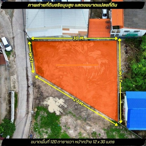 ขายที่ดินอ่างศิลา ชลบุรี เหมาะสำหรับปลูกบ้านพักอาศัย (ใกล้ตลาดอ่างศิลา) TP-L1360 รูปที่ 1