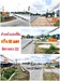 รูปย่อ ***ขายที่ดินทำเงิน บางสเร่*** รูปที่2