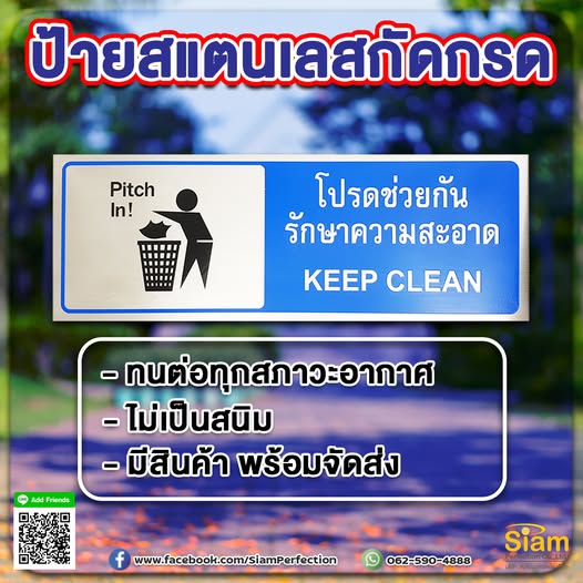 ป้ายสแตนเลสกัดกรด รูปที่ 1