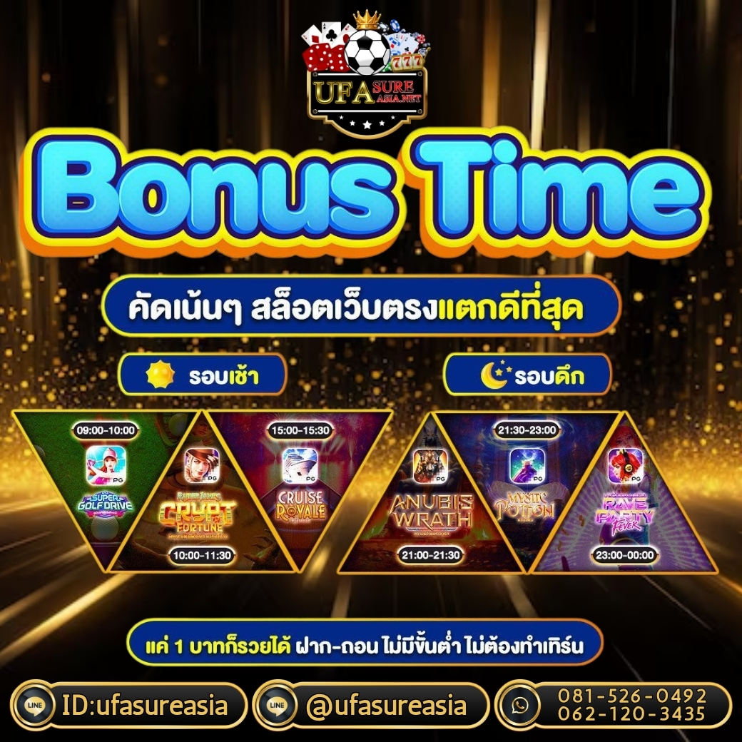 #ufasureasia ศูนย์รวมเกมส์ออนไลน์ ครบวงจร  เกมครบ มีทุกอย่าง รูปที่ 1