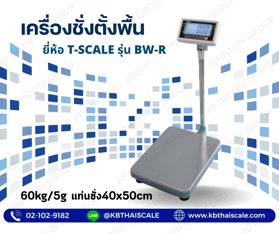 ตาชั่ง60กิโลกรัม ความละเอียด5g แท่น40x50cm. BW-4050-60 รูปที่ 1