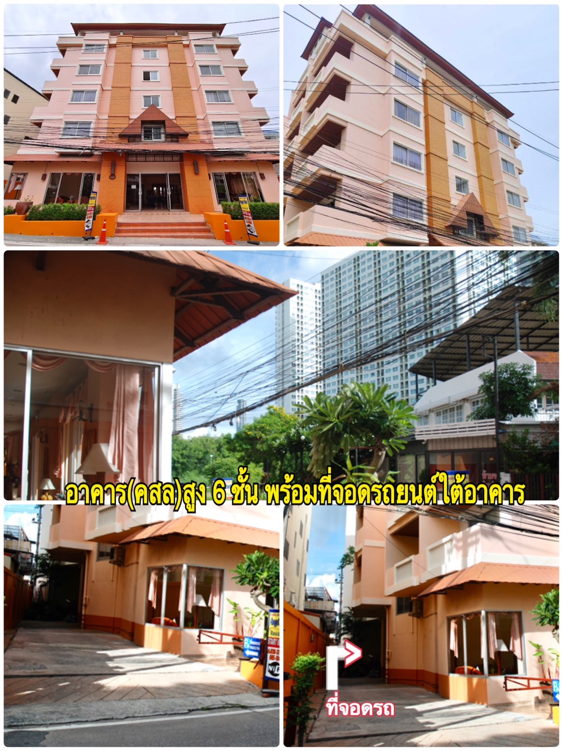 ** ขายเซอร์วิสอพาร์ทเม้นหรู ** รูปที่ 1