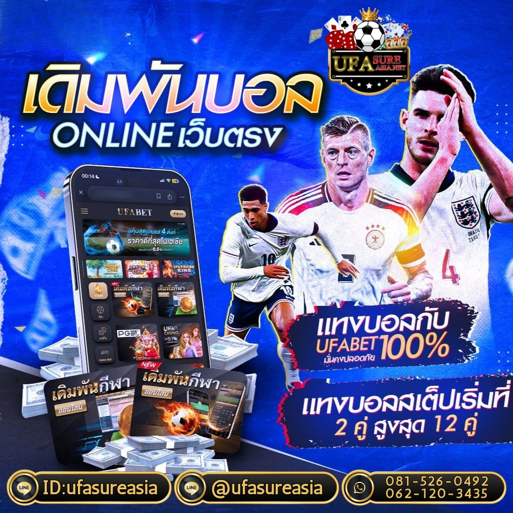 #ufasureasia ศูนย์รวมเกมส์ออนไลน์ ครบวงจร  เกมครบ มีทุกอย่าง รูปที่ 1