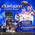 #ufasureasia ศูนย์รวมเกมส์ออนไลน์ ครบวงจร  เกมครบ มีทุกอย่าง