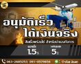 บริษัท Starloan