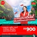 รูปย่อ รับจองตั๋วเครื่องบินสายการบิน Air Asia ทั้งในและต่างประเทศ รูปที่1