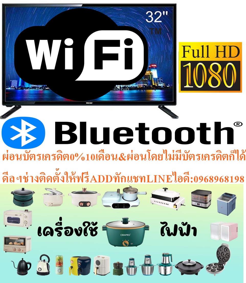 ALPHA/ALTRON/MEIER/NANO/COMPROดิจิตอลLEDทีวี32-43นิ้วHD-FULLHD-ULTRALHD4K+SMART WIFI BUIT-INสินค้าใหม่ๆต้องสั่งเบิกจากศูนย์แท้ๆ100%PREORDERฟรีSOUNDBARลำโพงบูลทูธพกพา รูปที่ 1