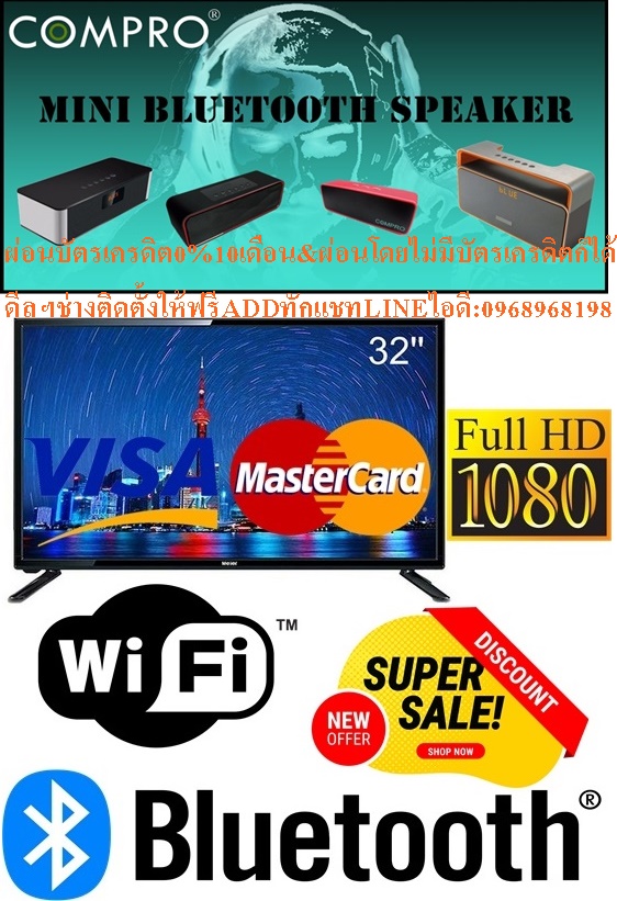 ALPHA/ALTRON/MEIER/NANO/COMPROดิจิตอลLEDทีวี32-43นิ้วHD-FULLHD-ULTRALHD4K+SMART WIFI BUIT-INสินค้าใหม่ๆต้องสั่งเบิกจากศูนย์แท้ๆ100%PREORDERฟรีSOUNDBARลำโพงบูลทูธพกพา รูปที่ 6