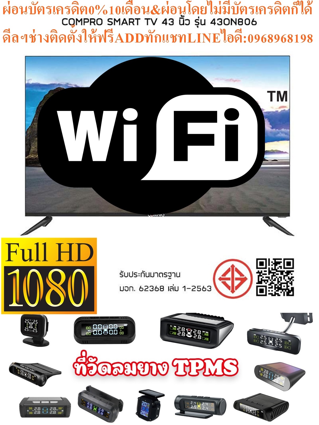 ALPHA/ALTRON/MEIER/NANO/COMPROดิจิตอลLEDทีวี32-43นิ้วHD-FULLHD-ULTRALHD4K+SMART WIFI BUIT-INสินค้าใหม่ๆต้องสั่งเบิกจากศูนย์แท้ๆ100%PREORDERฟรีSOUNDBARลำโพงบูลทูธพกพา รูปที่ 3