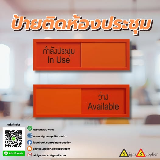 จัดทำป้ายห้องประชุม รูปที่ 1