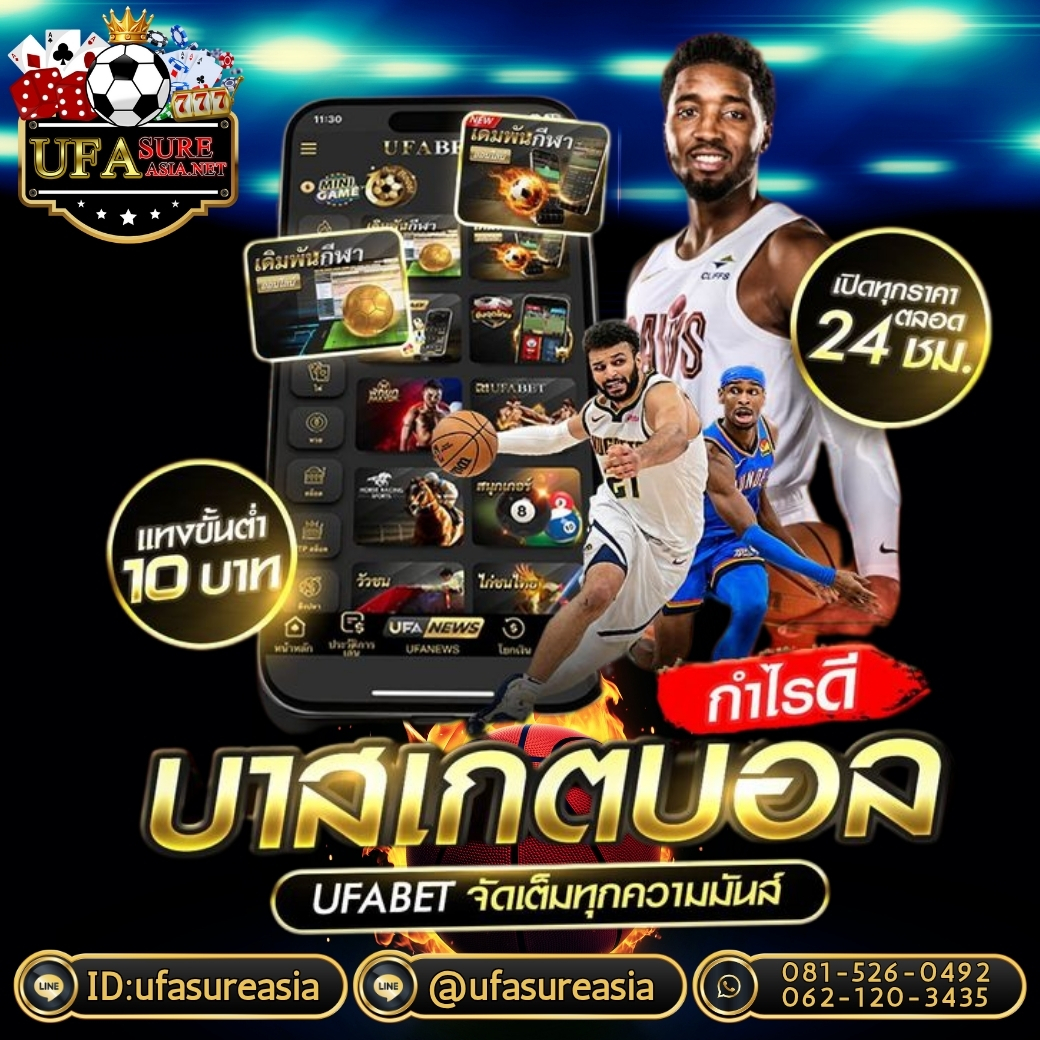 #ufasureasia ศูนย์รวมเกมส์ออนไลน์ ครบวงจร  เกมครบ มีทุกอย่าง รูปที่ 1
