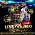 #ufasureasia ศูนย์รวมเกมส์ออนไลน์ ครบวงจร  เกมครบ มีทุกอย่าง