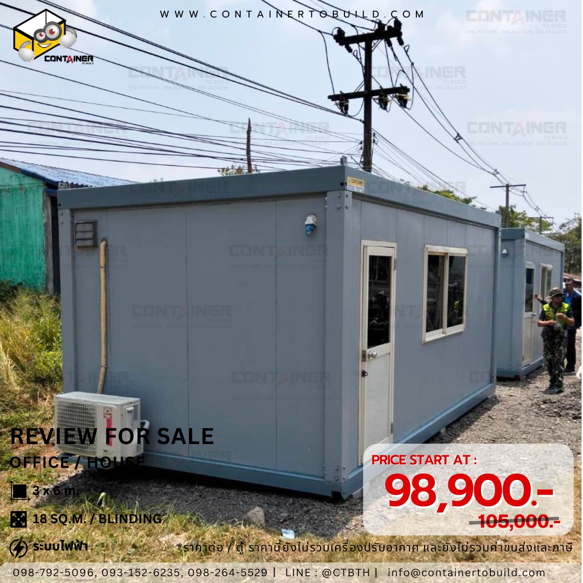 ตู้ container บ้านตู้คอนเทนเนอร์ ตู้คอนเทนเนอร์ ออฟฟิศ ในโรงงาน อุตสาหกรรม รูปที่ 1