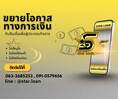 สินเชื่อเพื่อธุรกิจSMEดอกเบี้ยต่ำ STAR LOAN