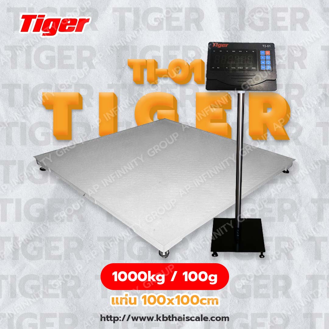 เครื่องชั่งแบบวางพื้น1000kg ความละเอียด0.1kg ขนาด 100 x 100 เซนติเมตร ยี่ห้อTigerรุ่น TI–01 รูปที่ 1